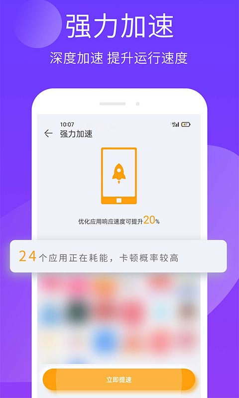 手机精灵