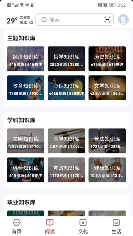 数字吉安