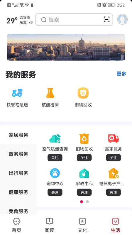 数字吉安