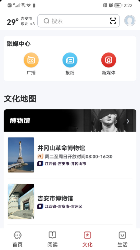 数字吉安