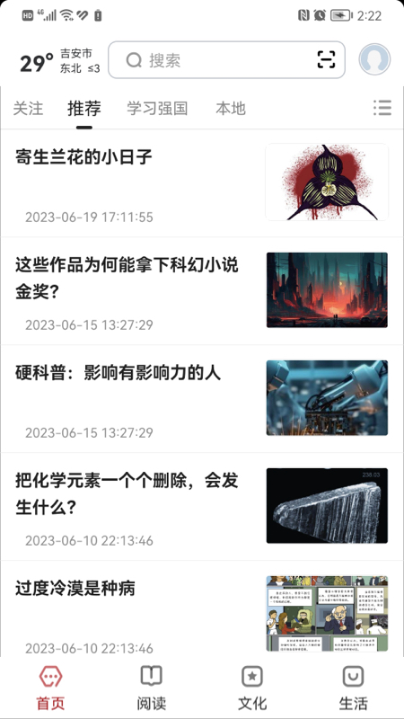 数字吉安