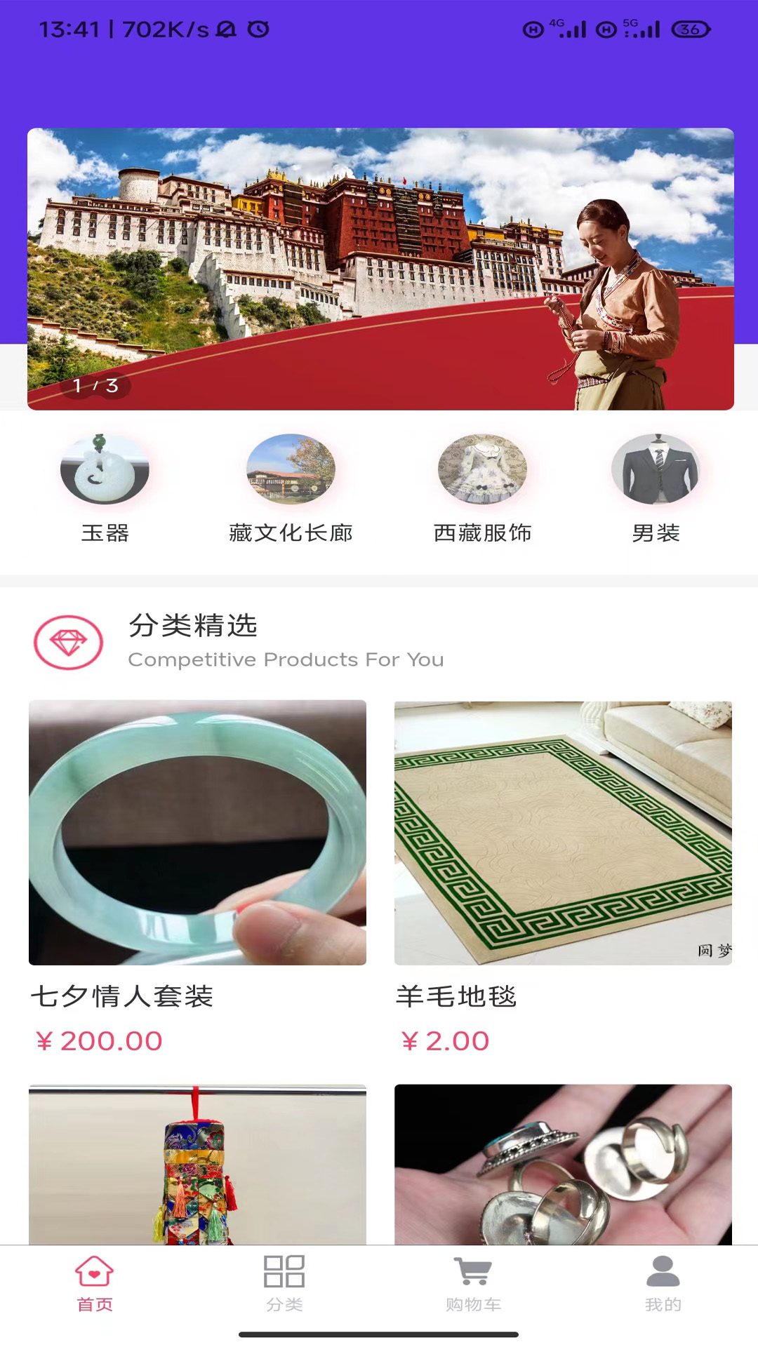 印西云商