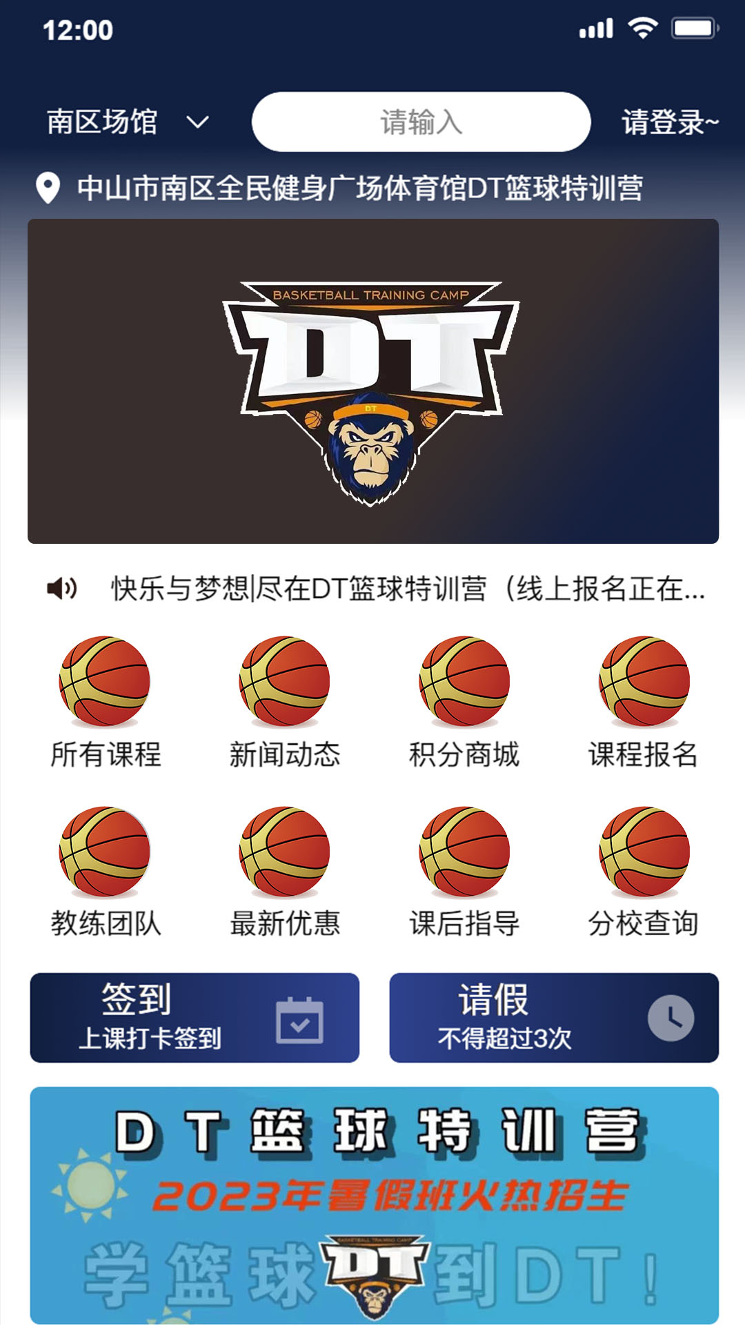 dt学园