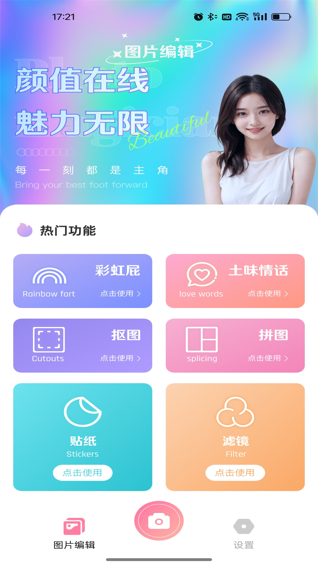 ccd复古相机