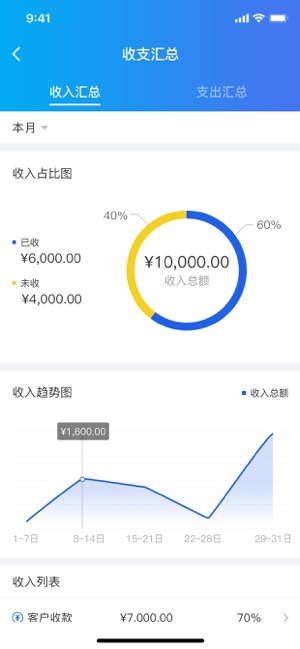 运车管家物流版