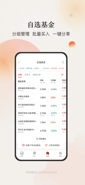 微笑基金