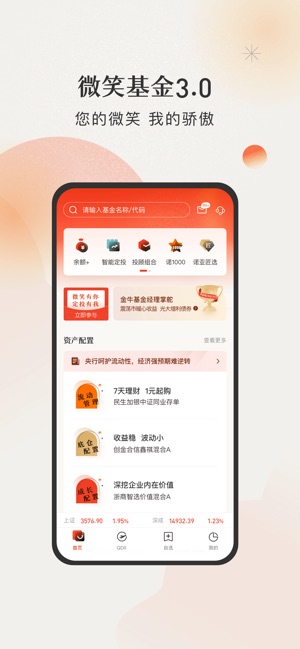 微笑基金