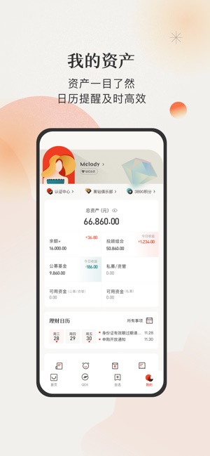 微笑基金