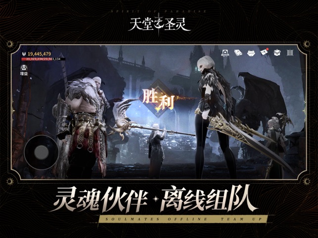 天堂之圣灵