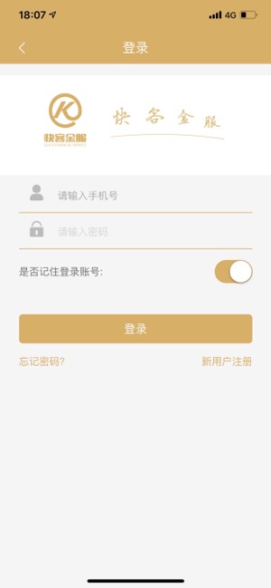 快客金服