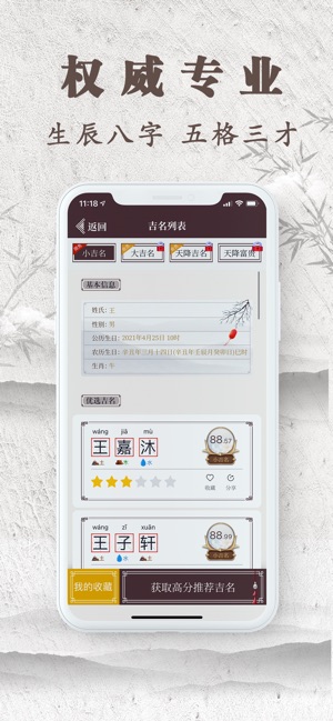 起名多多