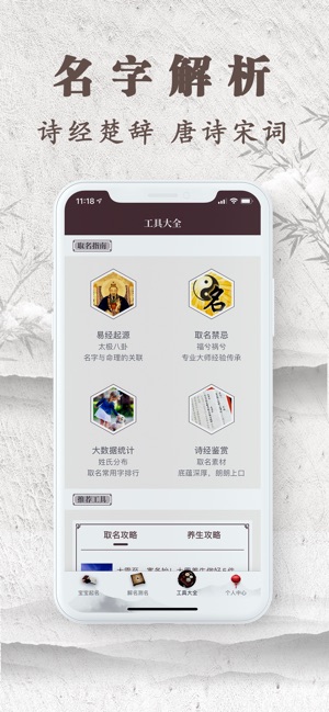 起名多多