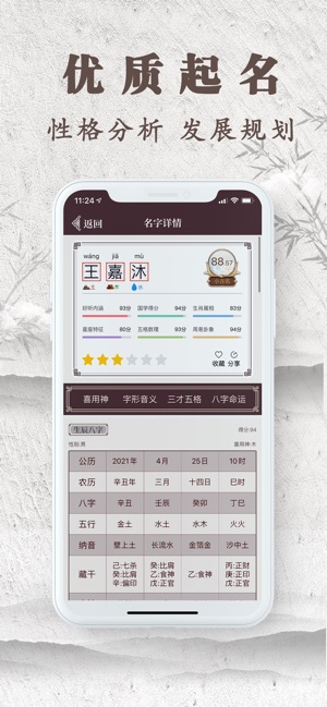 起名多多