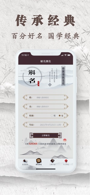 起名多多