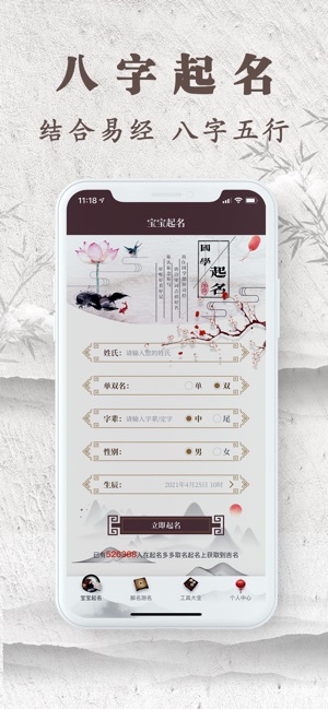起名多多