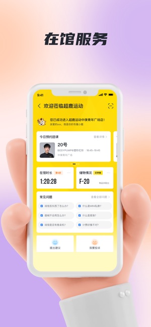 超鹿运动