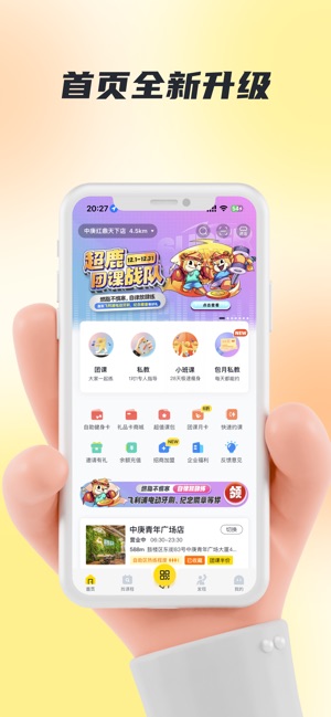 超鹿运动