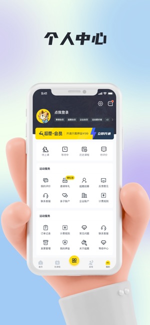 超鹿运动
