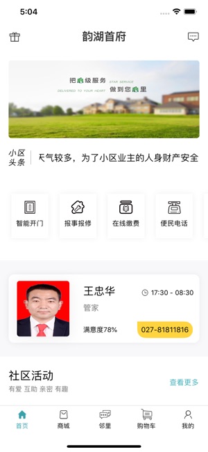 i丽岛