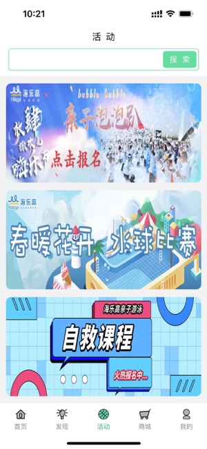 海钉约课