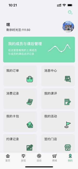海钉约课