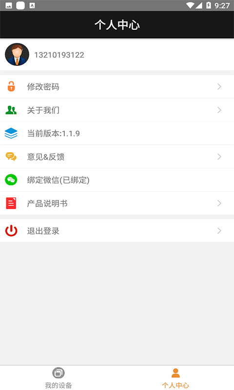 欣易联