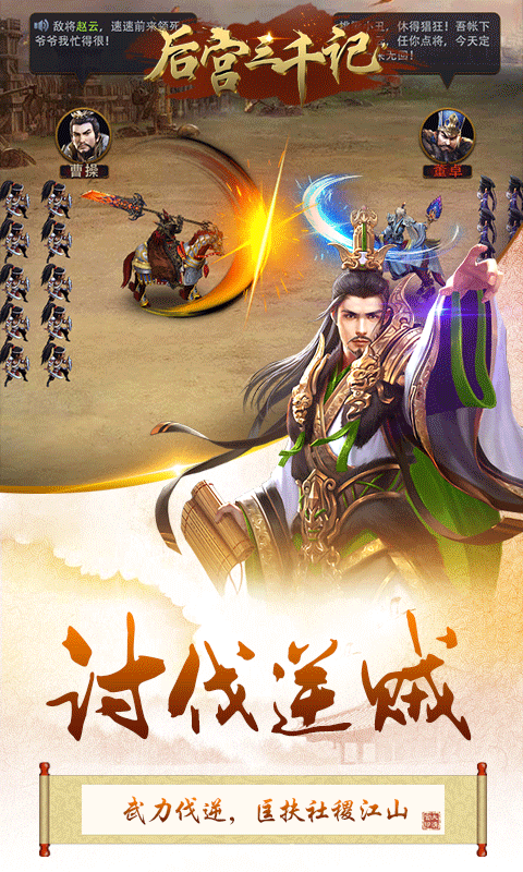 风流霸业后宫三千记