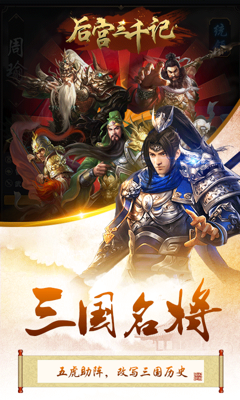 风流霸业后宫三千记