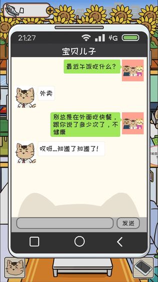 离家的猫