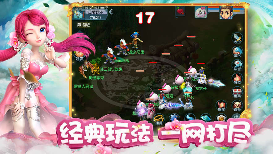 梦幻互通版