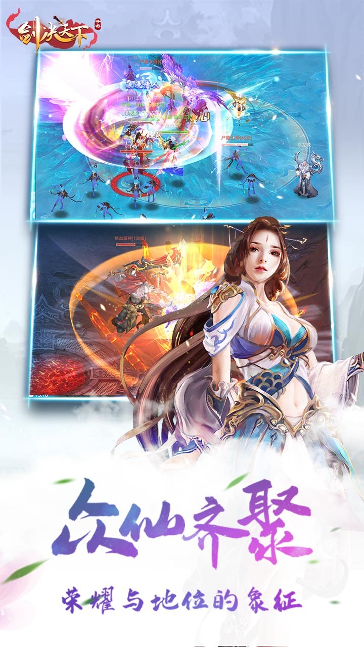 剑决天下