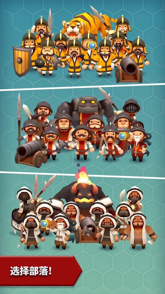 部落战争 Tribal Wars