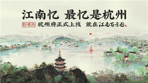江南百景图如何加经验