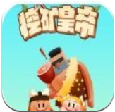 挖矿皇帝