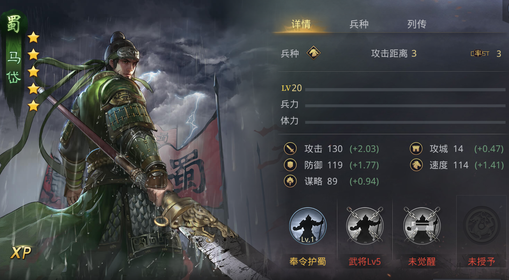 率土之滨诸葛亮哪个最强