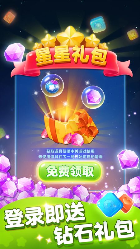 消灭糖果