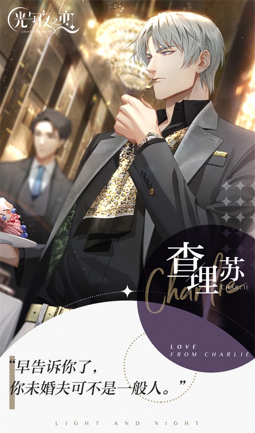 光与夜之恋277怎么过