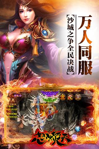 怒火焚天