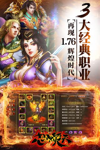 怒火焚天