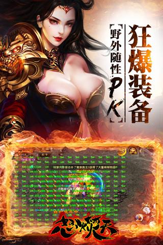 怒火焚天