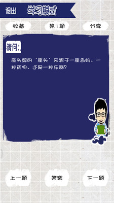 超级跑酷粘液人