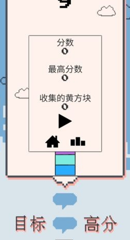 弹跳小方块