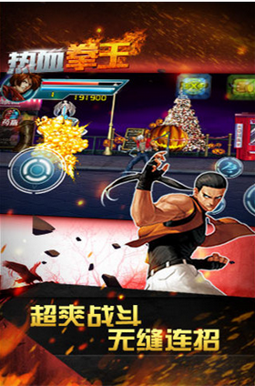 热血拳王