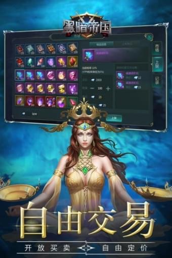 黑暗魔鬼时代
