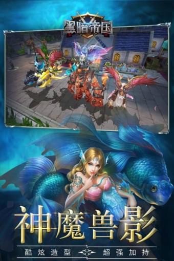 黑暗魔鬼时代