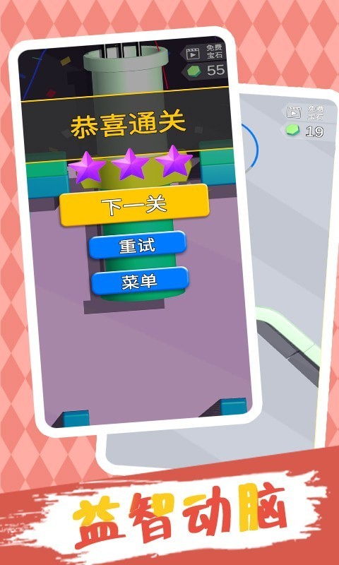 爱跳的球球