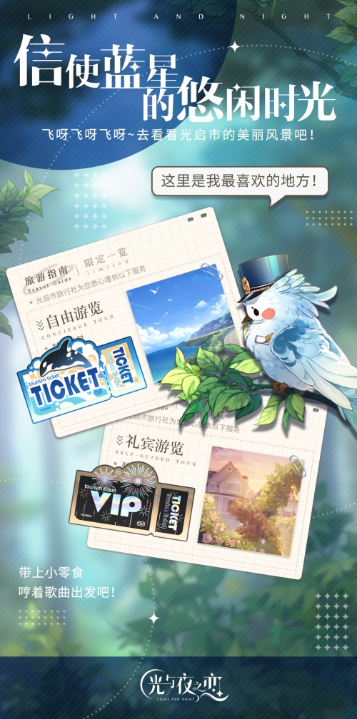 光与夜之恋什么卡比较强
