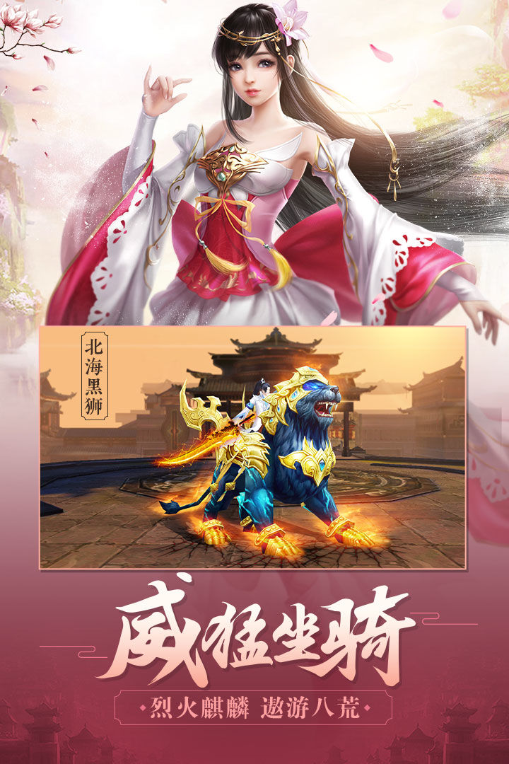 剑荡八荒