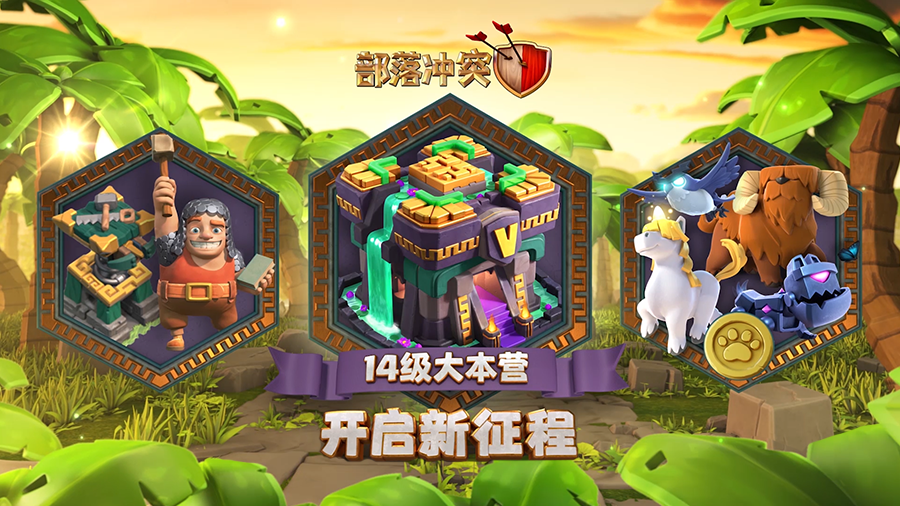部落冲突副本如何布阵