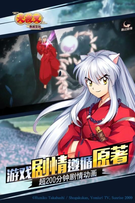 夜叉神天衣